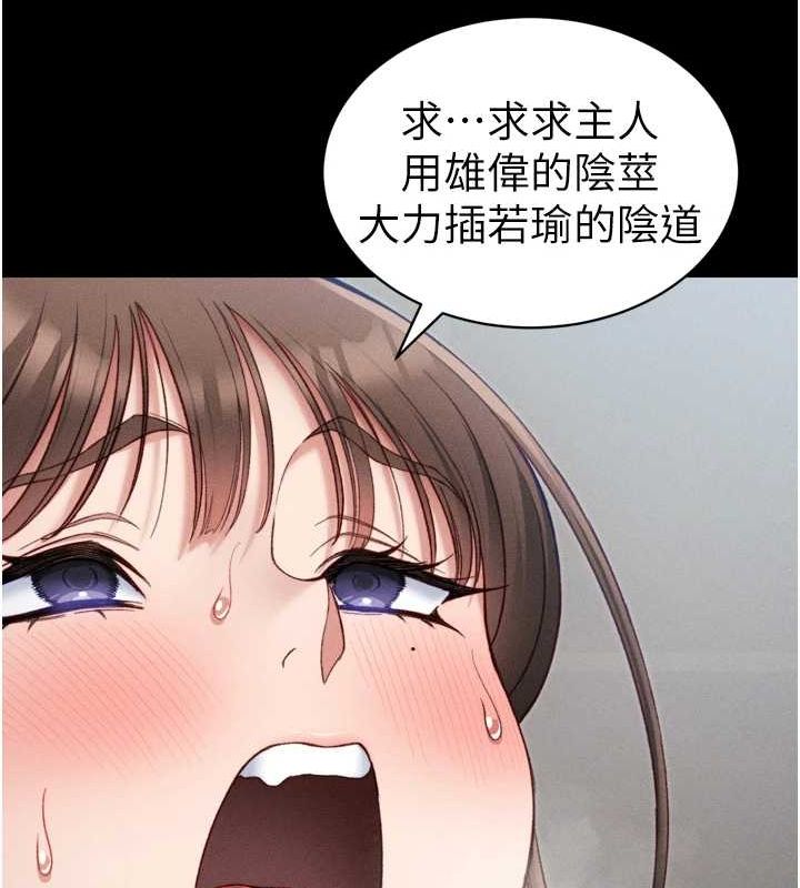 115P - 太妹攻略指南
