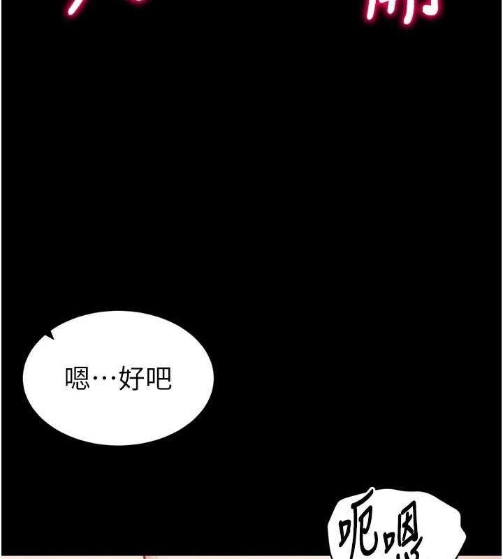 119P - 太妹攻略指南