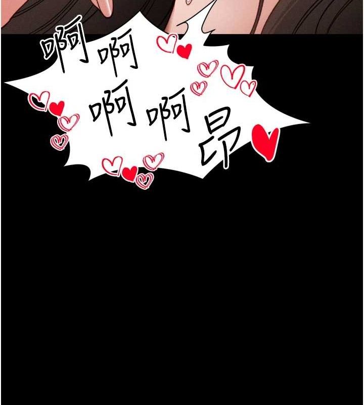 134P - 太妹攻略指南