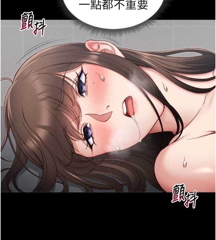 143P - 太妹攻略指南