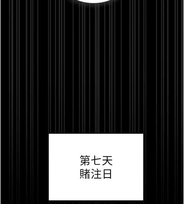 154P - 太妹攻略指南
