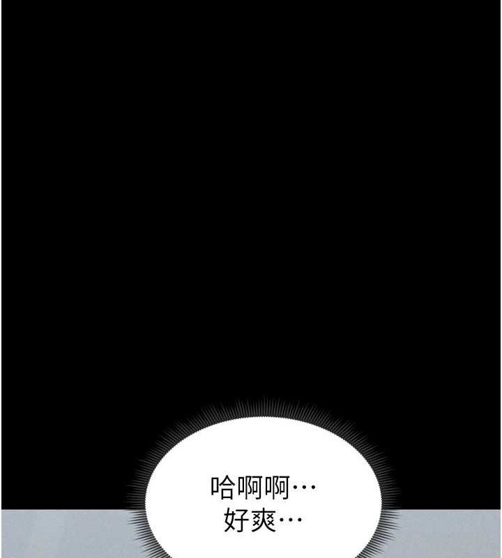 156P - 太妹攻略指南