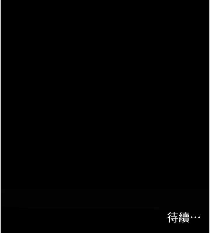 161P - 太妹攻略指南