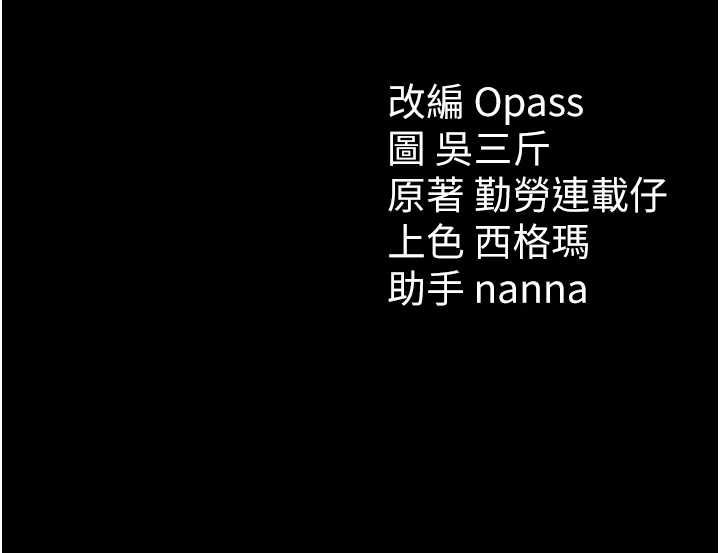 162P - 太妹攻略指南