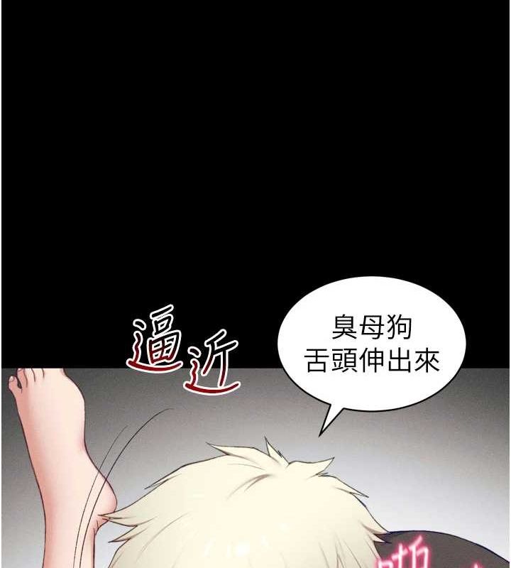 25P - 太妹攻略指南