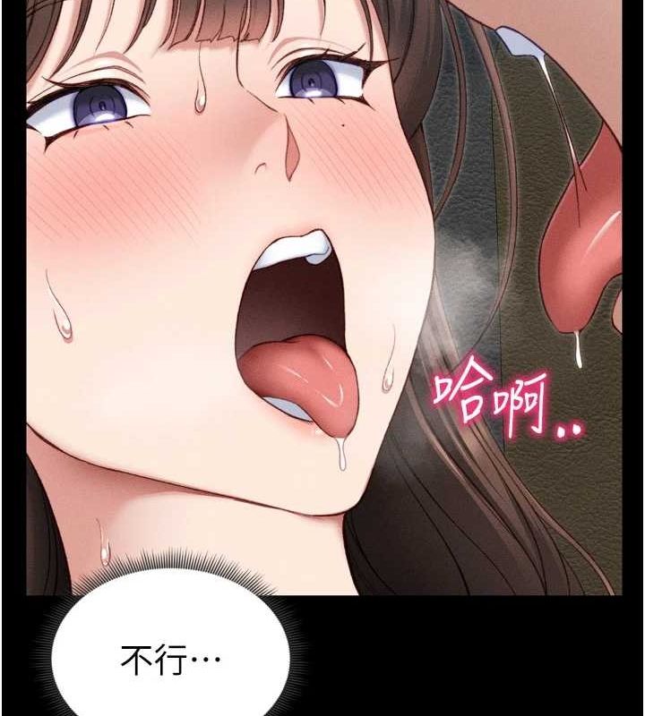 28P - 太妹攻略指南