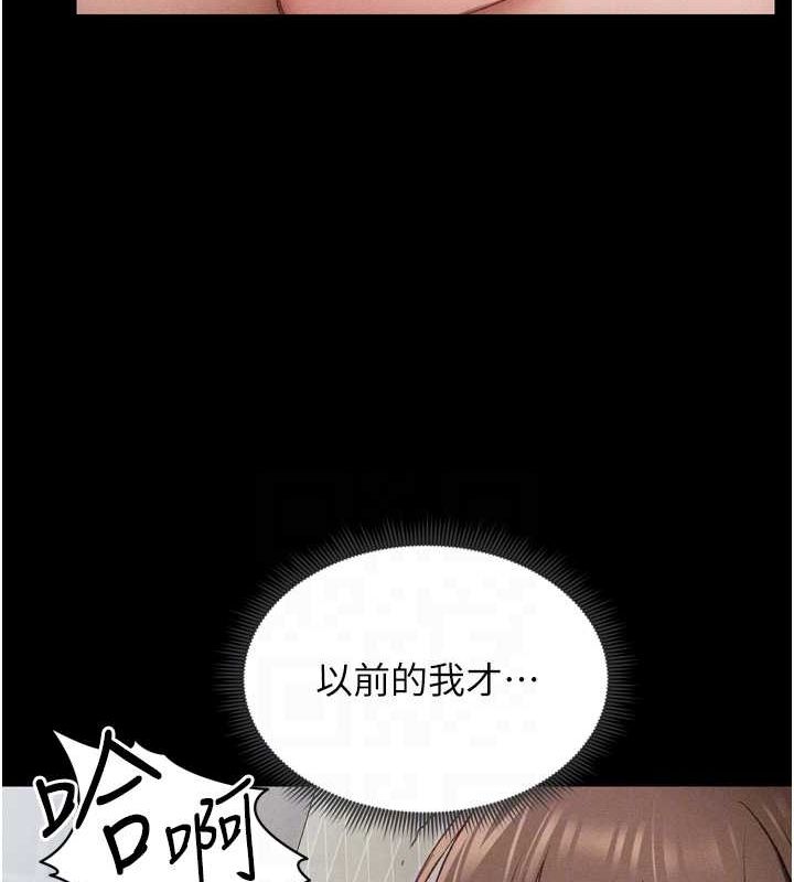 44P - 太妹攻略指南