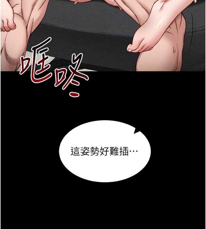 48P - 太妹攻略指南