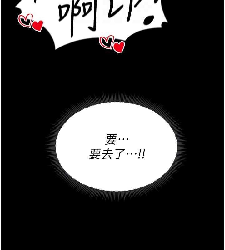 74P - 太妹攻略指南