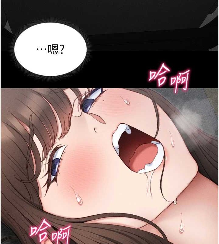 77P - 太妹攻略指南