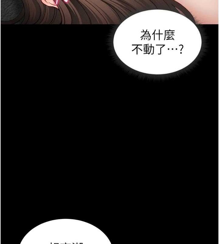 78P - 太妹攻略指南