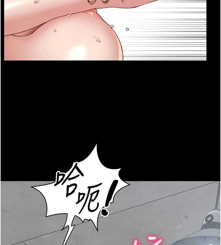 82P - 太妹攻略指南