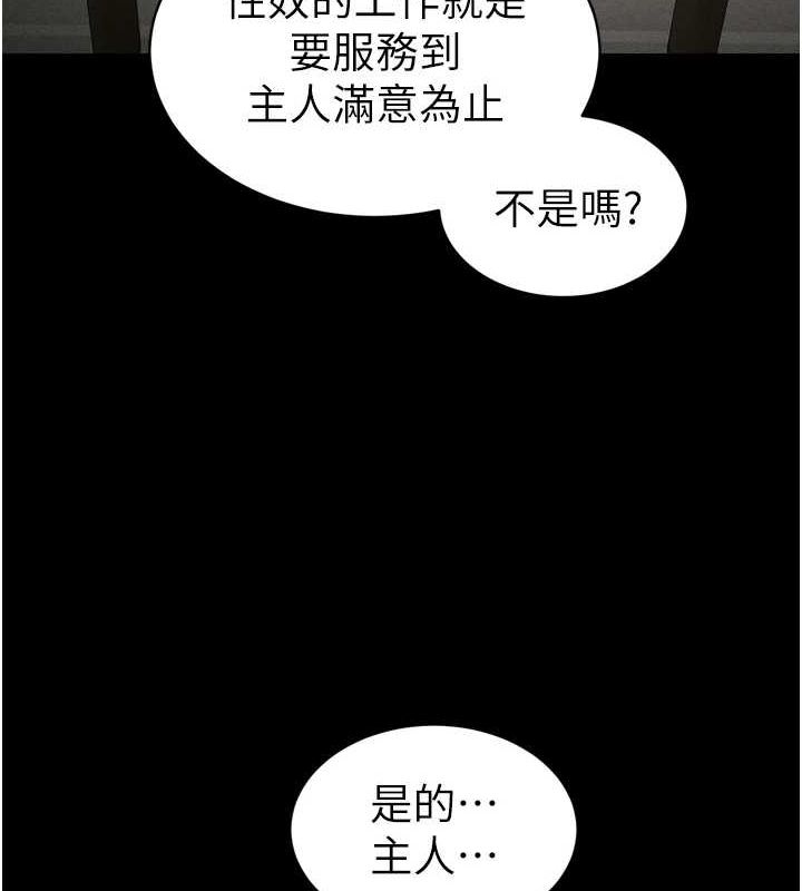 91P - 太妹攻略指南