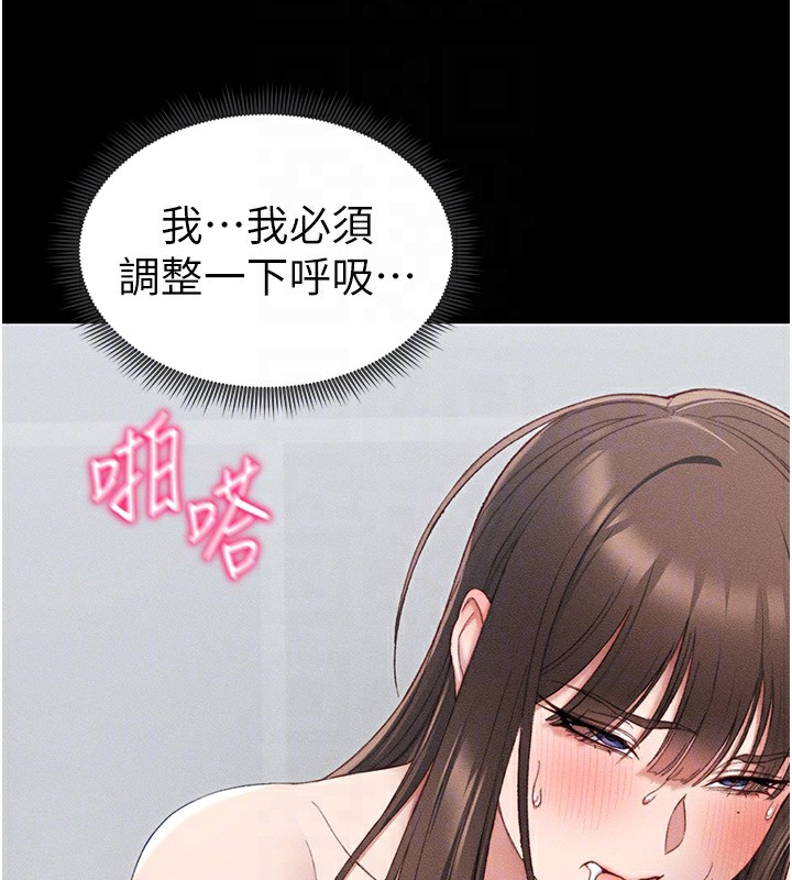 110P - 太妹攻略指南