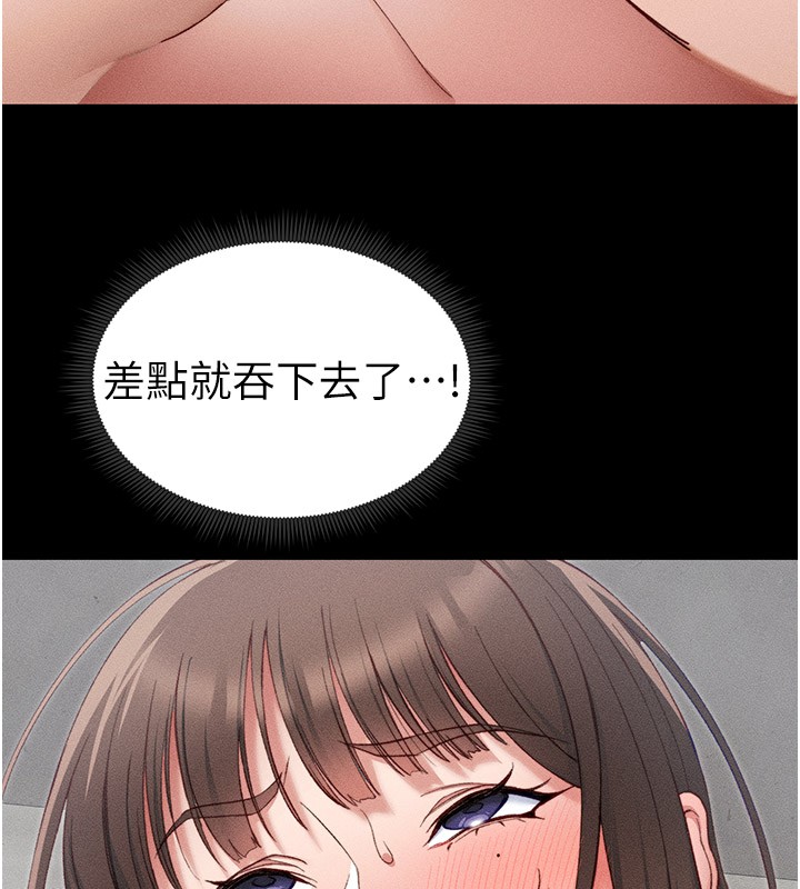 115P - 太妹攻略指南