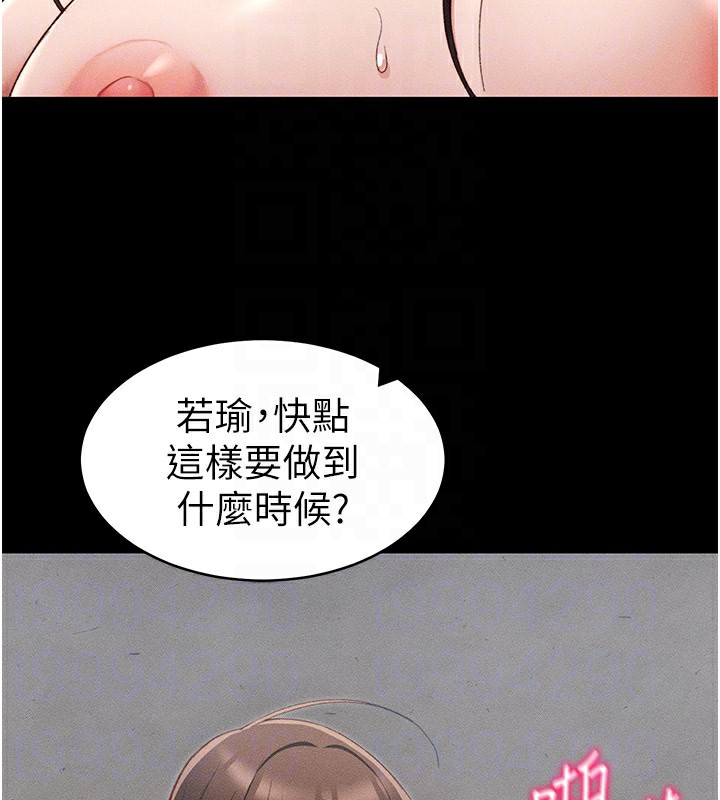 117P - 太妹攻略指南