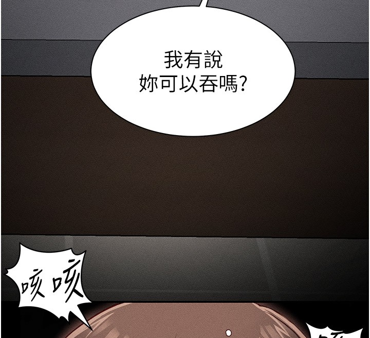 134P - 太妹攻略指南