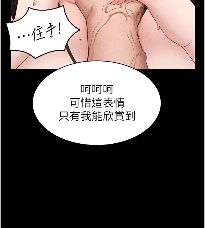 136P - 太妹攻略指南