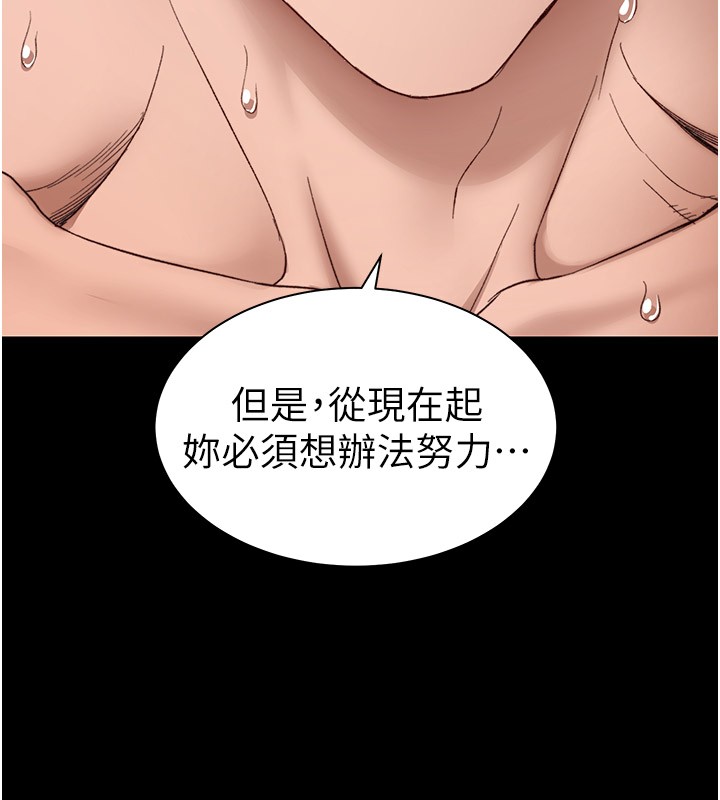139P - 太妹攻略指南