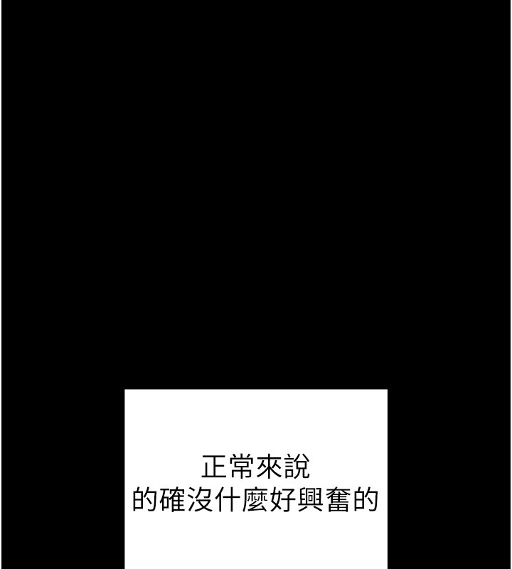 13P - 太妹攻略指南