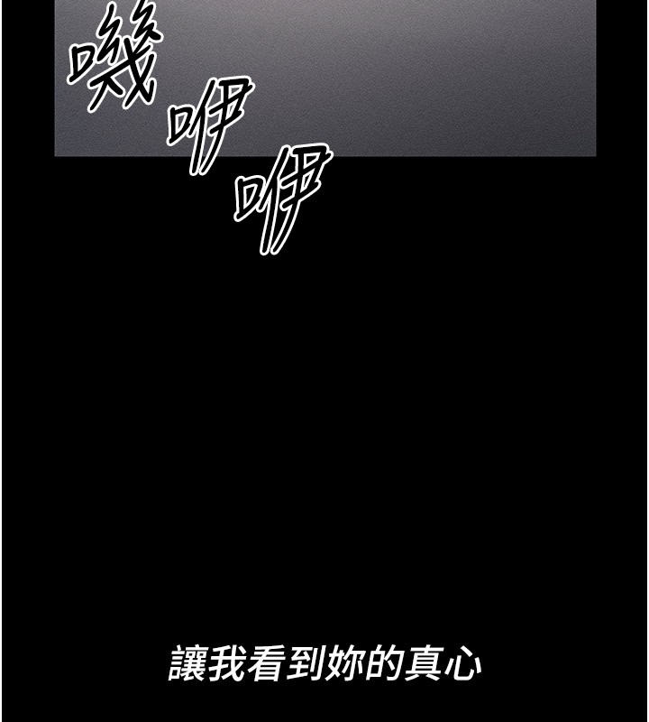 145P - 太妹攻略指南