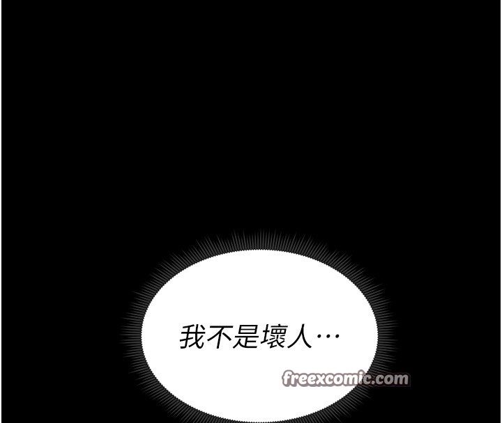 150P - 太妹攻略指南