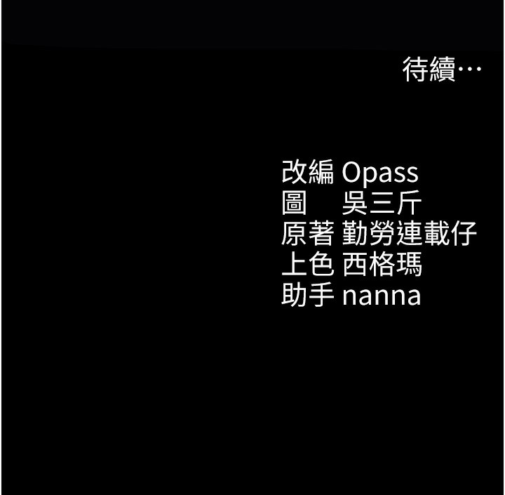 154P - 太妹攻略指南
