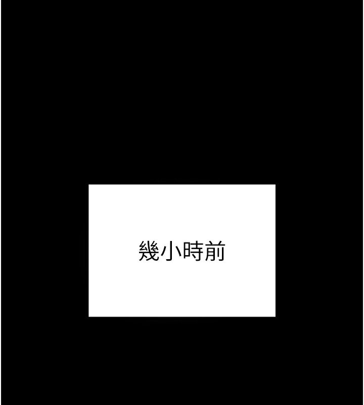1P - 太妹攻略指南