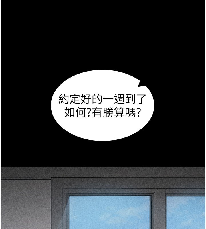2P - 太妹攻略指南