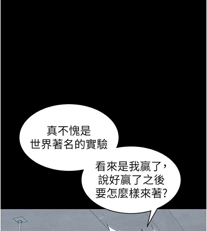 31P - 太妹攻略指南