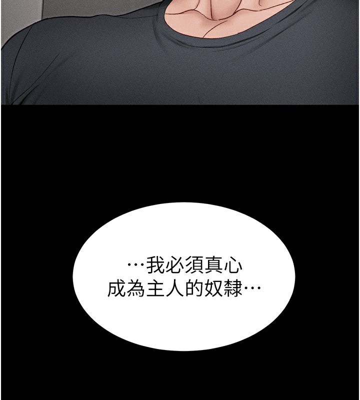33P - 太妹攻略指南