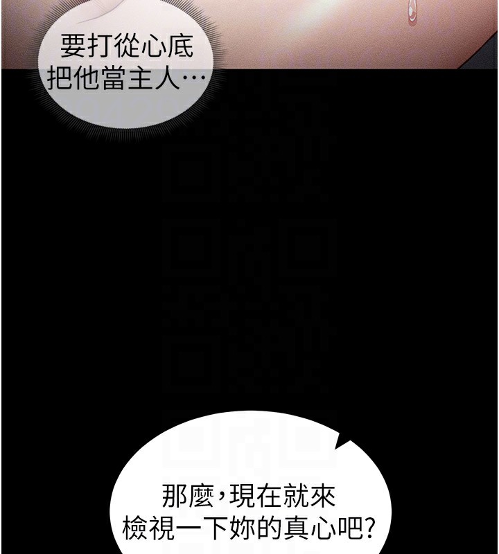 36P - 太妹攻略指南