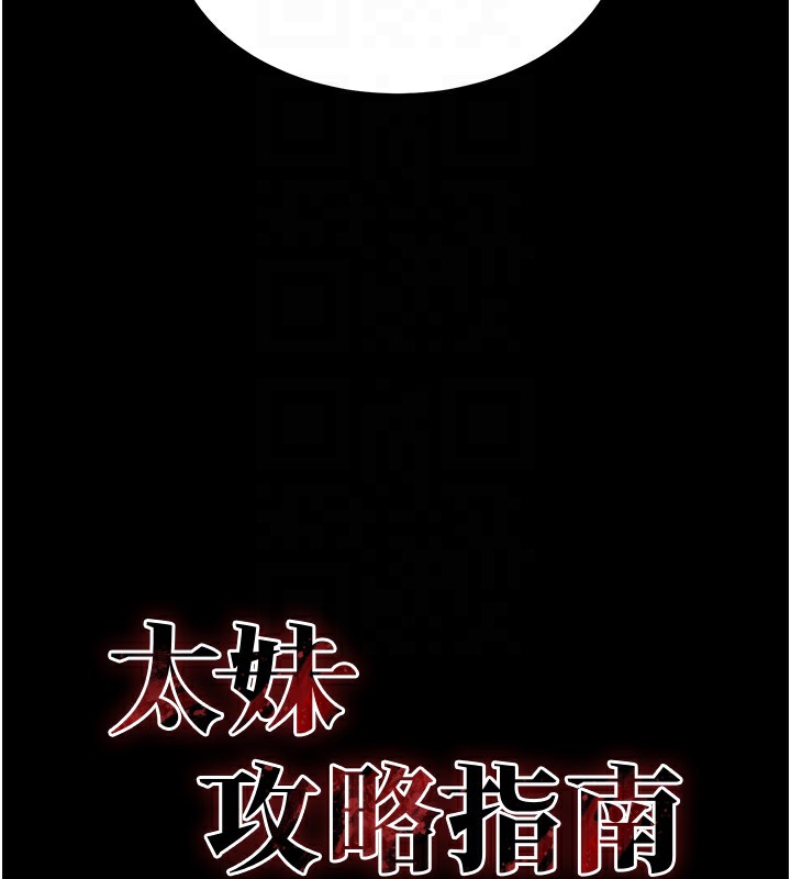 37P - 太妹攻略指南