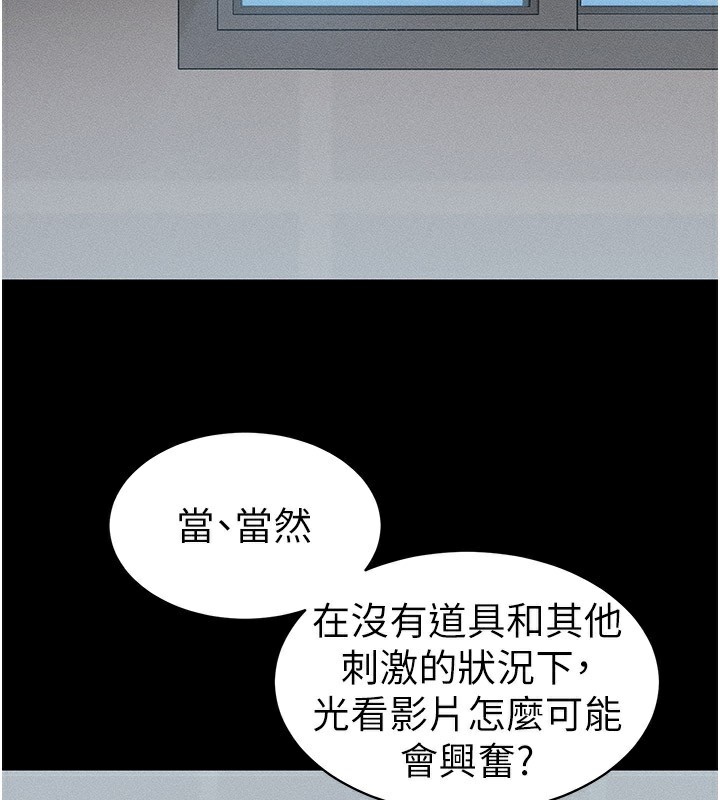 3P - 太妹攻略指南