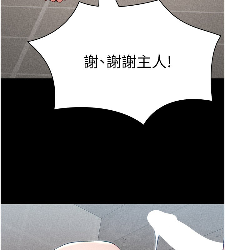 53P - 太妹攻略指南