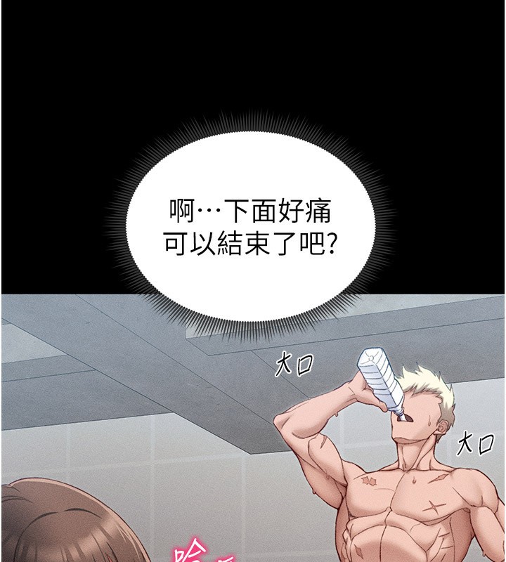 55P - 太妹攻略指南
