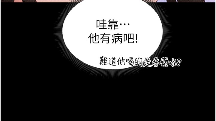 59P - 太妹攻略指南