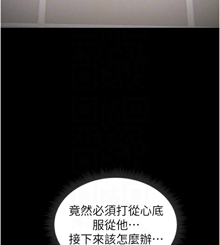 65P - 太妹攻略指南
