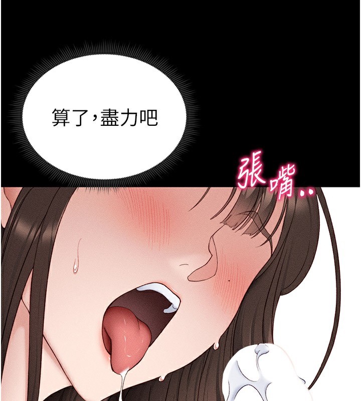 68P - 太妹攻略指南