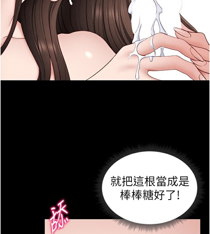 69P - 太妹攻略指南