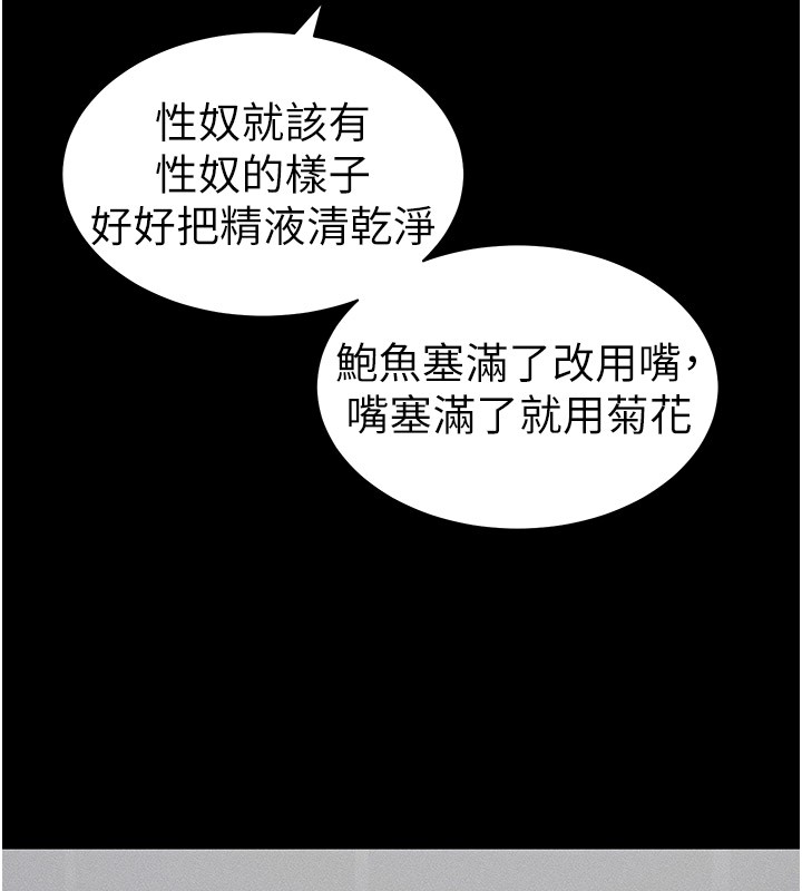 85P - 太妹攻略指南