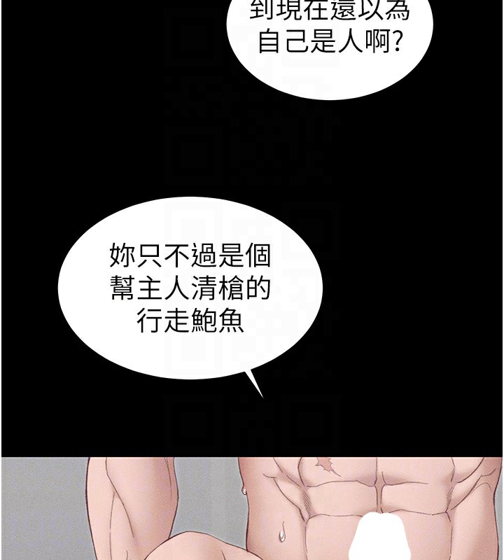 88P - 太妹攻略指南