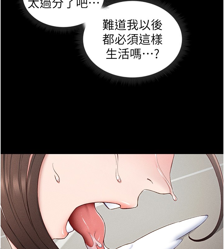 93P - 太妹攻略指南