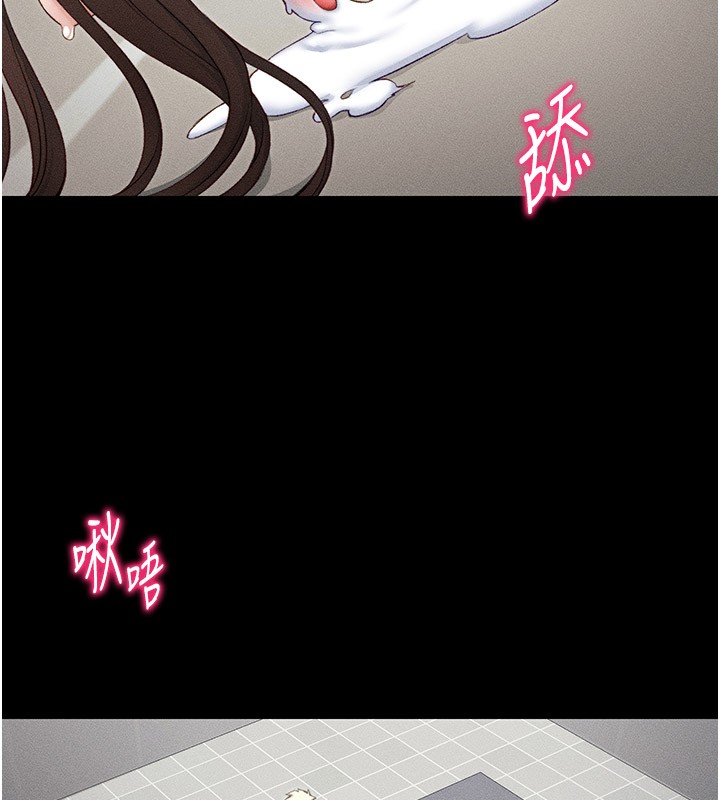 94P - 太妹攻略指南