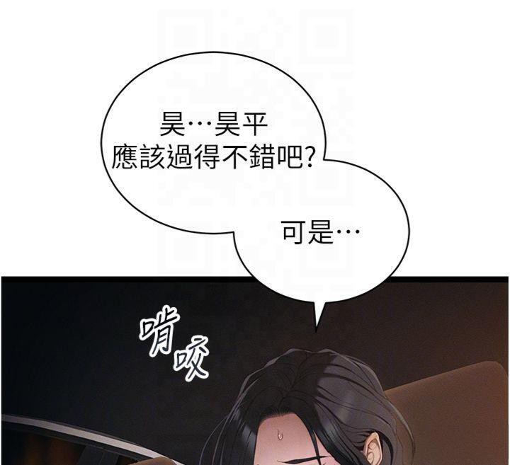 100P - 太妹攻略指南
