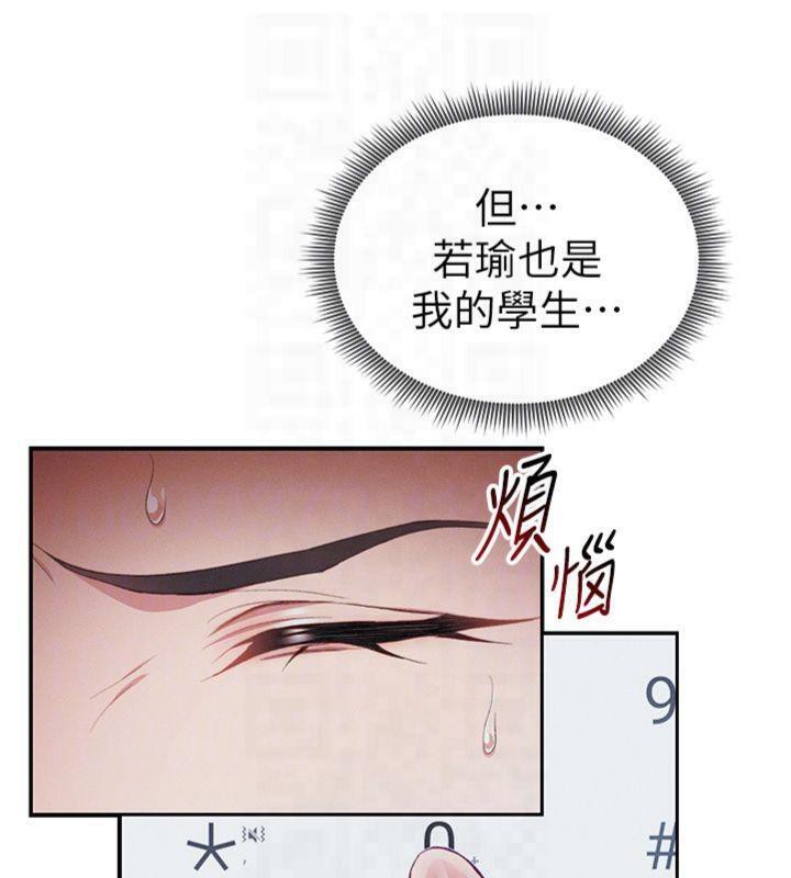 103P - 太妹攻略指南