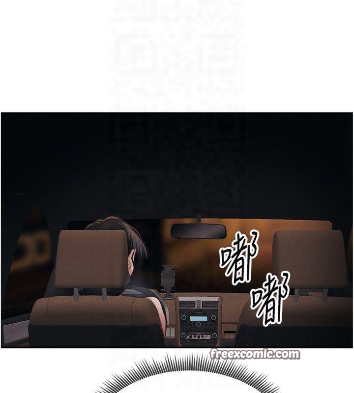 105P - 太妹攻略指南