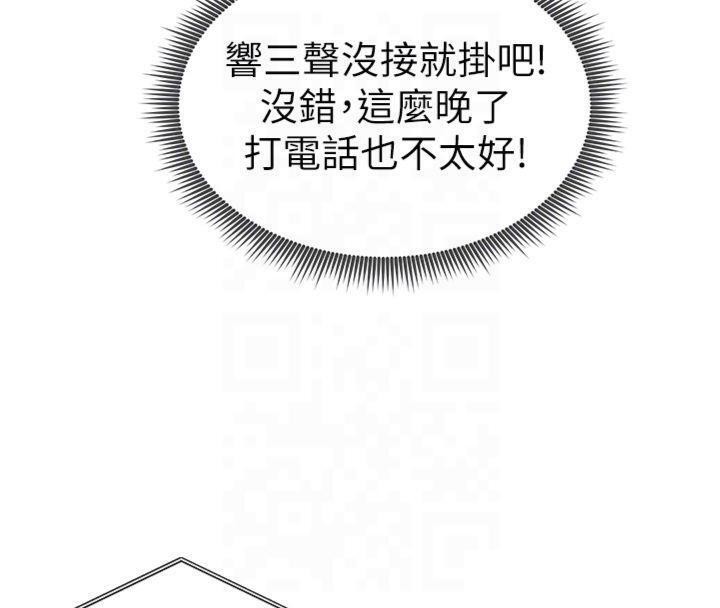 106P - 太妹攻略指南