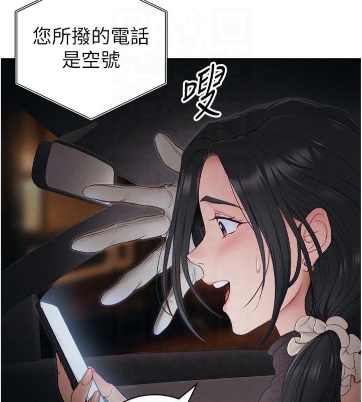 107P - 太妹攻略指南