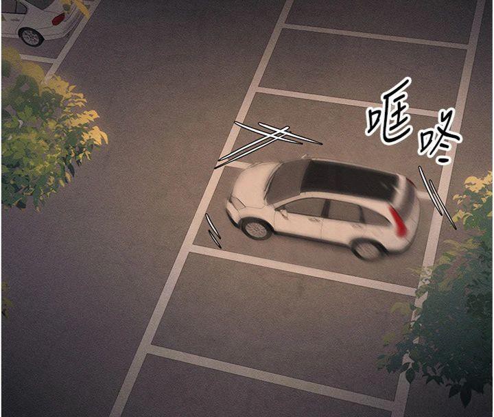 110P - 太妹攻略指南